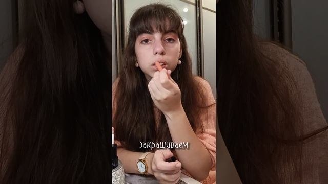 МОДНЫЙ МОНОМАКИЯЖ ЗА 7 МИНУТ