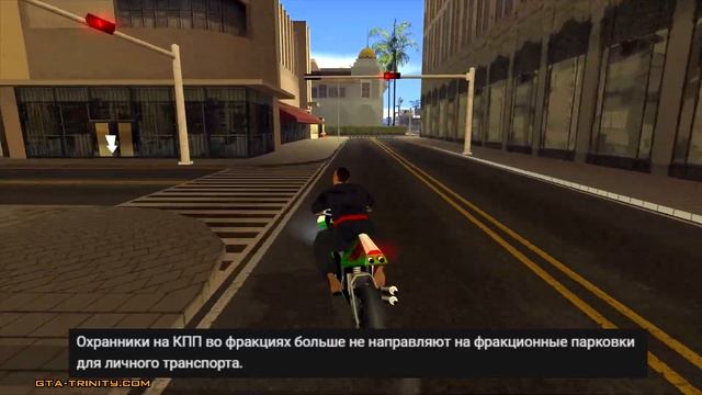 ОБЗОР НОЯБРЬСКОГО ОБНОВЛЕНИЯ НА ТРИНИТИ РП! ВСЁ ПРО ПАРКИНГИ! ПЛЮС ПРОМОКОД! (САМП - Trinity RP)