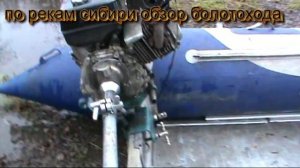 ОБЗОР БОЛОТОХОДА 3 ГОДА ЭКСПЛУАТАЦИИ ПЛЮСЫ И МИНУСЫ