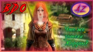 Black Desert Online. Путь новичка. Прохождение Серендии. 4. Что затеял камергер?