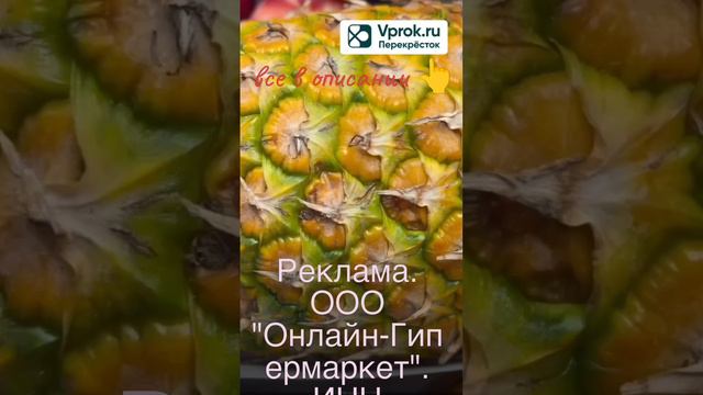 Впрок магазин с доставкой. Много еды 🥘 и напитков 🧃