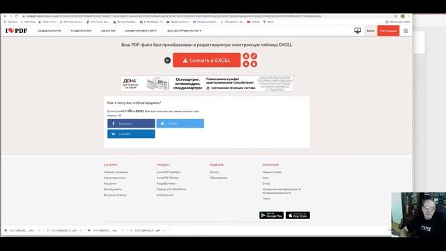 Загрузка спецификаций в WEBROC2B