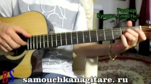 Валерий Чередниченко -_Губами губ твоих коснусь.....(кавер) Аккорды, Разбор песни на гитаре