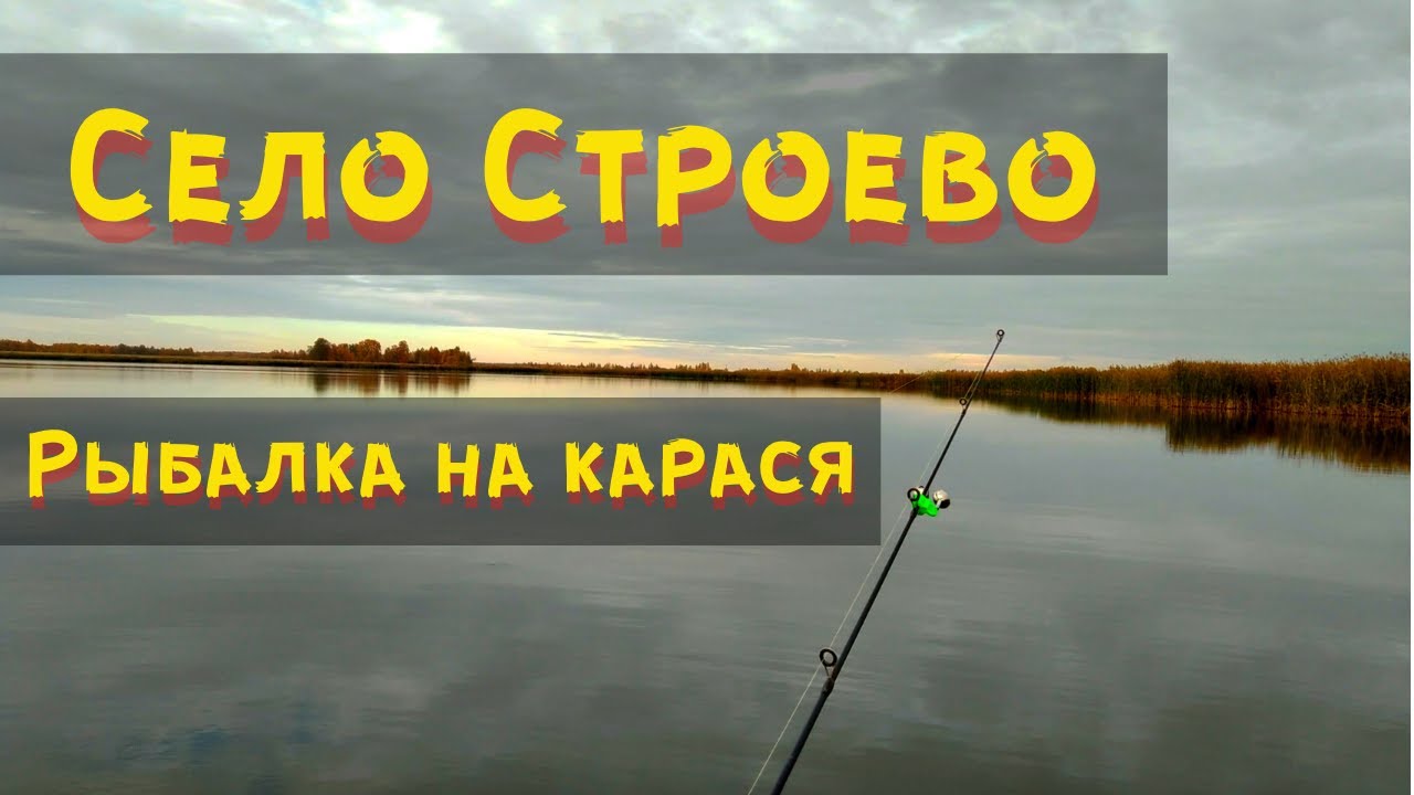 Рыбалка на карася / Донка на карася с лодки / Рыбалка с сыном / Осенний карась на озере