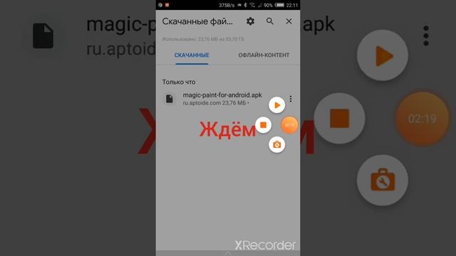 Как скачать приложение где всё можно скачивать безплатно. смотреть онлайн