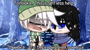 [❄️]You infuriate me the least[❄️]Ты бесишь меня меньше всего[❄️]EPISODE 3[❄️]FINAL[❄️]SaneGiyuu