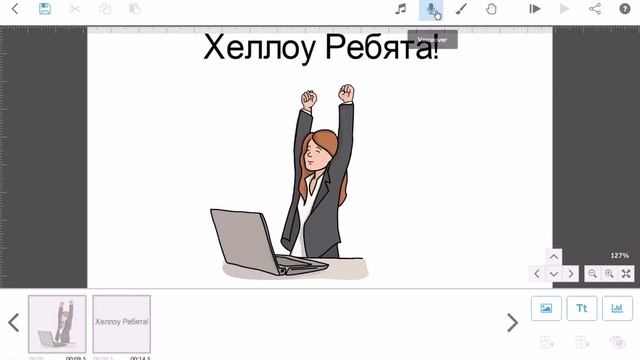 Sparkol VideoSсribe. Урок 2: Как поменять музыку и записывать аудиозаписи смотреть онлайн