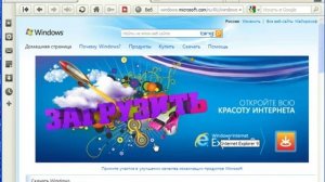 Обновление Internet Explorer 9 для Windows 7. Установка IE8