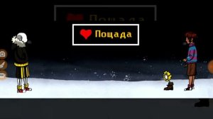 андерфелл комикс 15 часть
