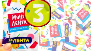 МИНИ ЛЕНТА 3 - МЫ ДОЖДАЛИСЬ