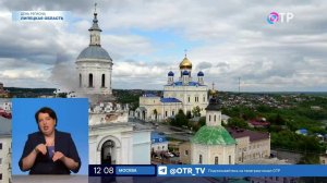 Открывая Россию. Липецкая область