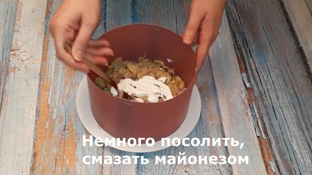 Салат "Царский". Как в магазине "Магнит".