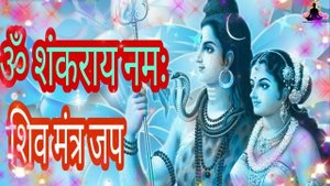 ॐ शंकराय नमः।।Om Shankraya Namaha || Shiva Mantra || Mantra Meditation Tune||