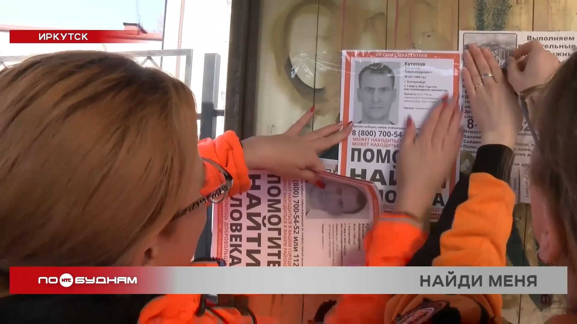 Поисковые отряды из Иркутской области взаимодействуют с разными регионами страны