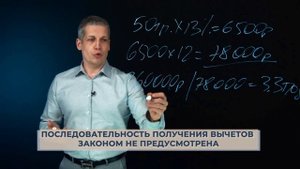 Как получить налоговый вычет за покупку квартиры?