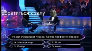 Кто Хочет Стать Миллионером с Владом Борщом 1 выпуск (26.07.2023)