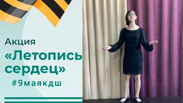 Летопись сердец акция. Летопись сердец акция отчет. Акция летопись сердец 2024. Эмблема акции летопись сердец 2024.