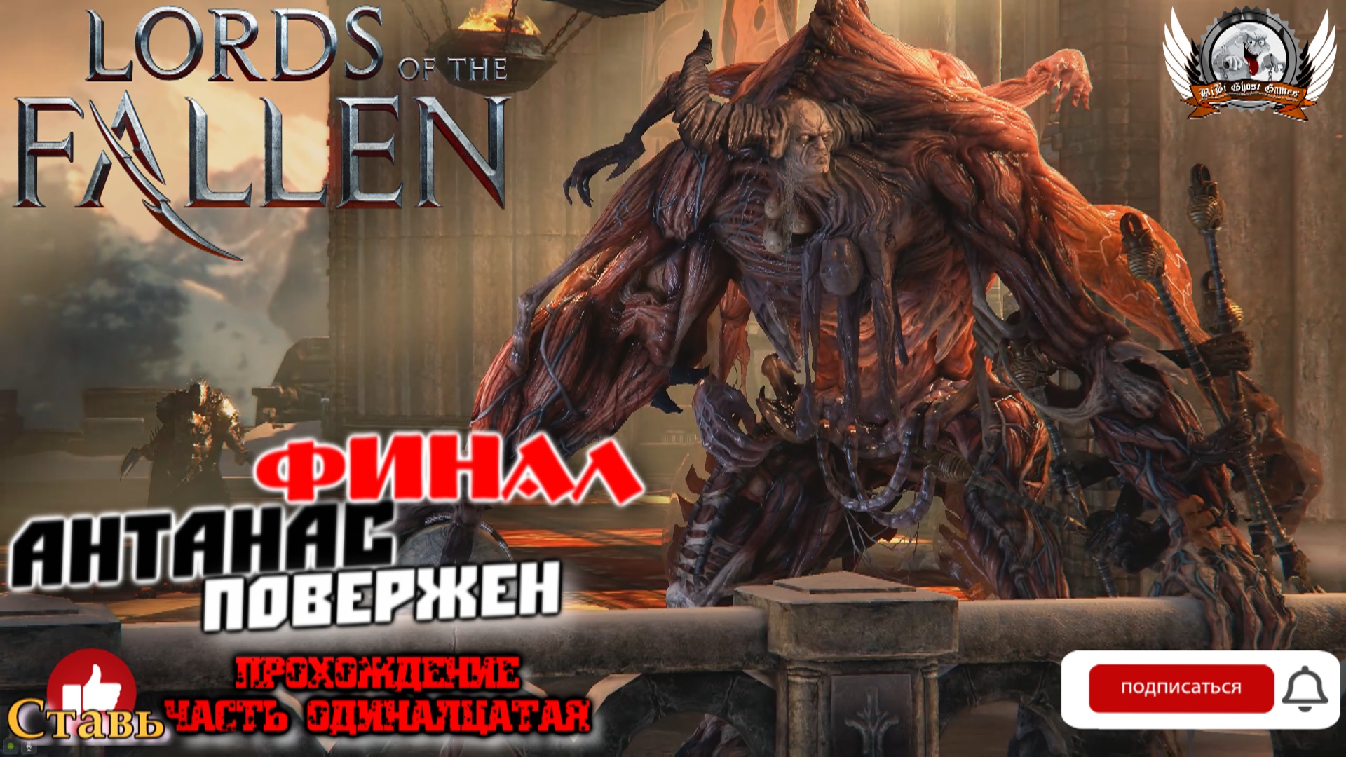 Lords of the fallen когда будет пиратка фото 62