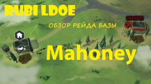 Рейд базы Mahoney Last Day on Earth