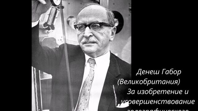 ЕВРЕИ-ЛАУРЕАТЫ НОБЕЛЕВСКОЙ ПРЕМИИ.Ч.1 (ПО ФИЗИКЕ.) смотреть онлайн