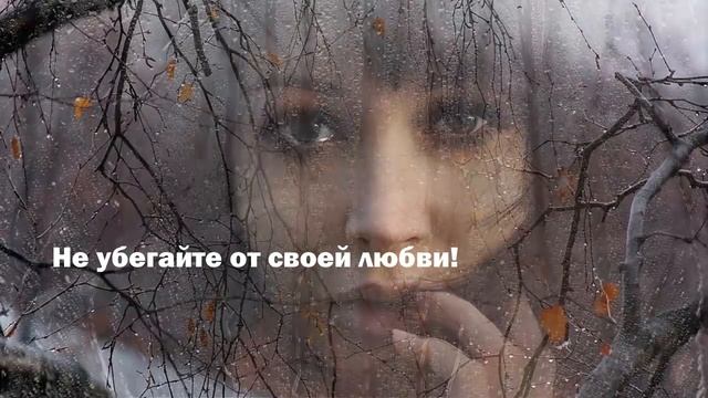 Когда душа разорвана на части... || Стихи о любви