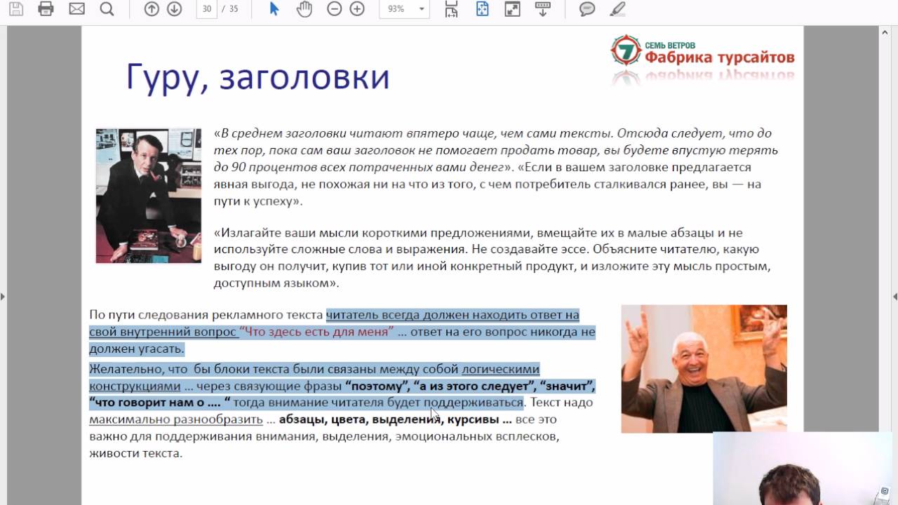 Авторы текстов на сайт. Продающий текст.