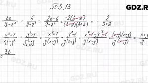 № 3.13 - Алгебра 8 класс Мордкович