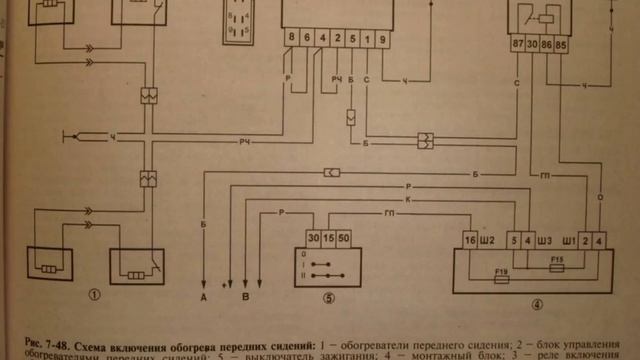 моё маленькое ДТП и установка подогрева сидений без колхоза на ВАЗ 2111 смотреть онлайн