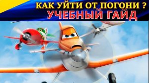 Как убежать от FW-190 на советских самолетах ? УЧЕБНЫЙ ГАЙД. IL-2 Sturmovik: Battle of Stalingrad