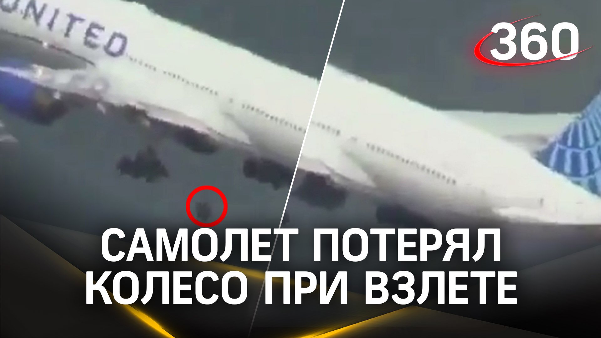 Три самолета потеряли. Три самолета потеряли