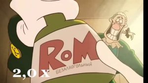 доктор ливси. 999 x скорость