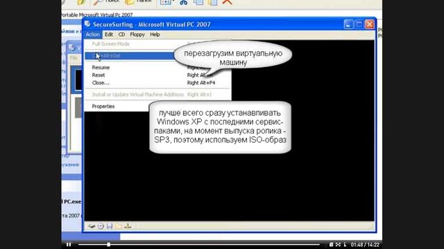 Установка виртуальной машины Virtual Ps