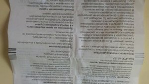 Нейромультивит. Инструкция.