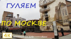 Прогулка по Москве. Место съемок фильма "Жестокий романс" Эльдара Рязанова.