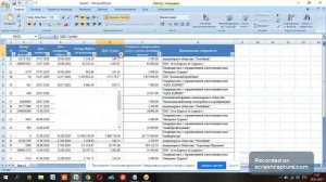 Видео №1. НДС КАЗАХСТАН. КАК СВЕРИТЬ НДС В ЗАЧЕТ МЕЖДУ ЭСФ И 1С в Excel.