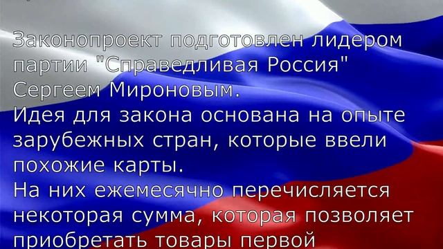 САХАР и Продуктовая карта для Пенсионеров на 13 000 рублей! смотреть онлайн