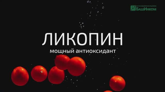 Полезные свойства помидоров