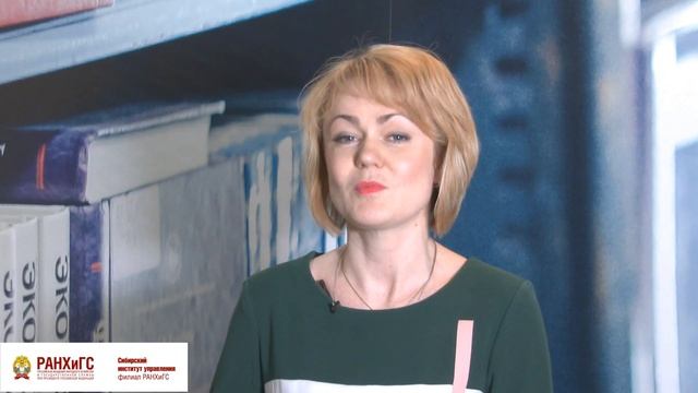 Центр развития карьеры и работы с выпускниками СИУ РАНХиГС