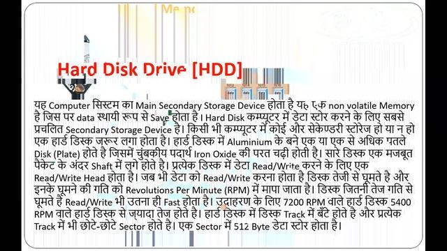 About Secondary Memory in Computer | GIT Education смотреть онлайн