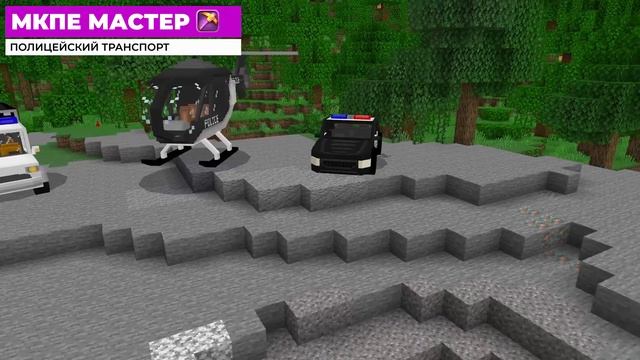 10 ЛУЧШИХ МОДОВ НА ТРАНСПОРТ В МАЙНКРАФТ ПЕ 1.19! | MINECRAFT BEDROCK | МОДЫ/ТЕКСТУРЫ/АДДОНЫ |