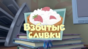 Фиксики, 34 серия