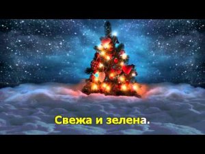 К нам елочка пришла