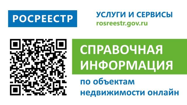 QR коды (справочн.инф-ция он-лайн).mp4