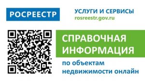 QR коды (справочн.инф-ция он-лайн).mp4