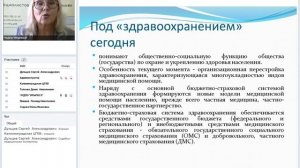 ОЗиОЗ КАК НАУКА И ПРЕДМЕТ ПРЕПОДАВАНИЯ /  Медико-социальные аспекты изучения здоровья населения