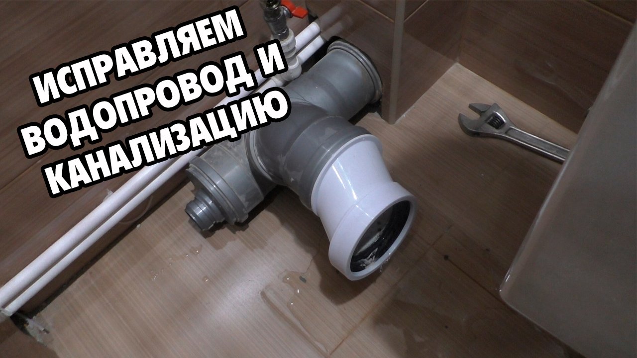 Безумный монтаж трёх сантехников. Переделка