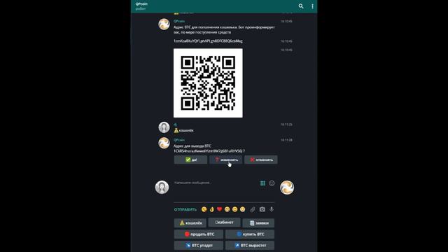 Здесь легко купить/продать Вitcoin - QPCoin Bot смотреть онлайн