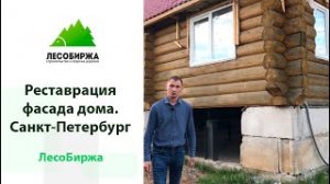 Вот это я понимаю, реставрация, так реставрация. Серьезный объект!!!
