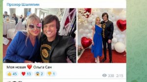 Шаляпин нашёл помоложе.Наконец-то)))