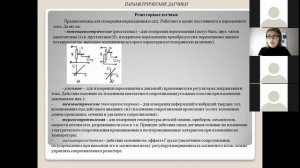 Электрические аппараты. Лекция 1.